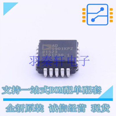时钟发生器/频率合成器/PLL AD9901KPZ -   全新原装正品