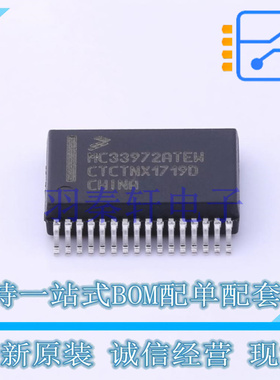 其他接口 MC33972ATEWR2 SOIC-32 全新原装进口