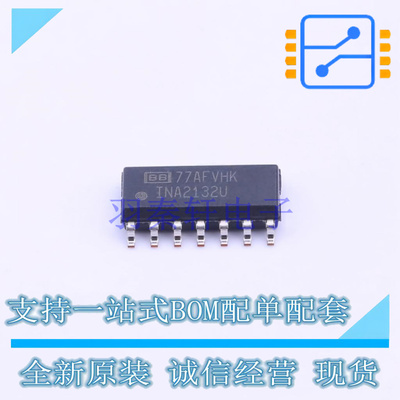 运算放大器 INA2132U SOIC-14 TI 全新原装正品