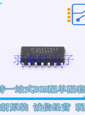 比较器 LM319AMX/NOPB SOIC-14 TI 全新原装进口