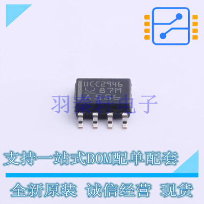 监控和复位芯片 UCC2946DTR SOIC-8 TI 全新原装进口