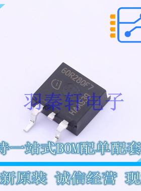 场效应管(MOSFET) IPB60R280CFD7ATMA1 TO-263-3-2 全新原装进口