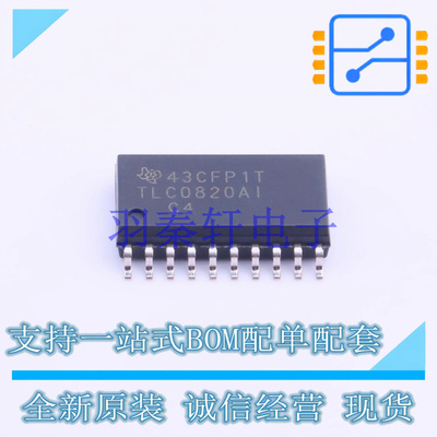 模数转换芯片ADC TLC0820AIDW SOIC-20-300mil TI 全新原装进口