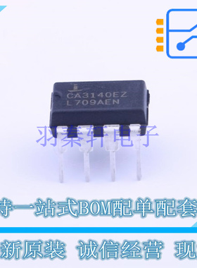 运算放大器 CA3140EZ DIP-8 RENESAS 全新原装正品