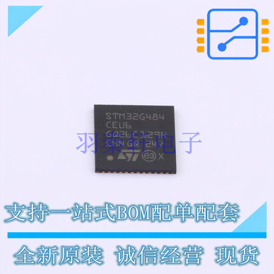 单片机(MCU/MPU/SOC) STM32G484CEU6 UFQFPN-48 ST 全新原装正品