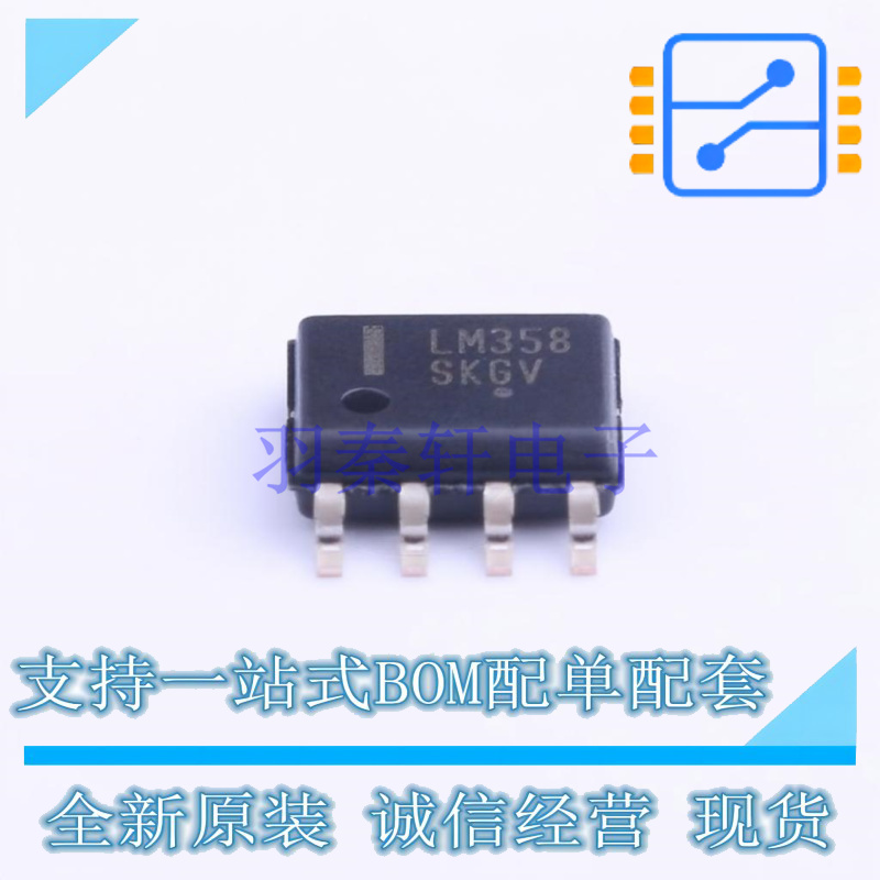 运算放大器 LM358DR2G SOIC-8 ON全新原装正品