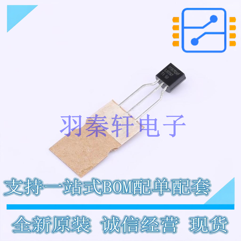 温度传感器 LMT87LPM TO-92 TI 全新原装进口