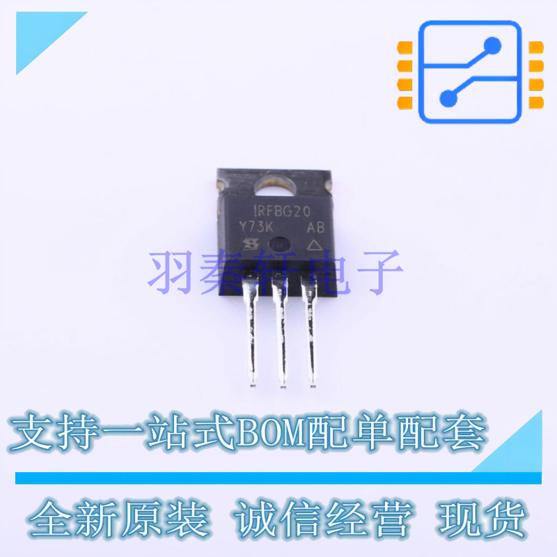 场效应管(MOSFET) IRFBG20PBF TO-220 全新原装正品