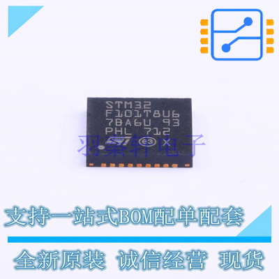 单片机(MCU/MPU/SOC) STM32F101T8U6 VFQFPN36 ST 全新原装正品