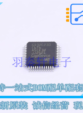 单片机(MCU/MPU/SOC) GD32E230C6T6 LQFP-48  GD 全新原装正品