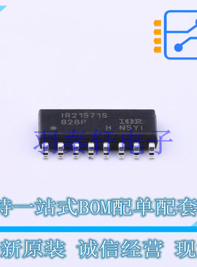 其他照明驱动 IR21571STRPBF SOIC-16 全新原装进口