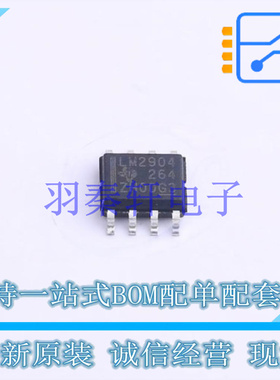 运算放大器 LM2904DRG3 SOIC-8 TI 全新原装进口