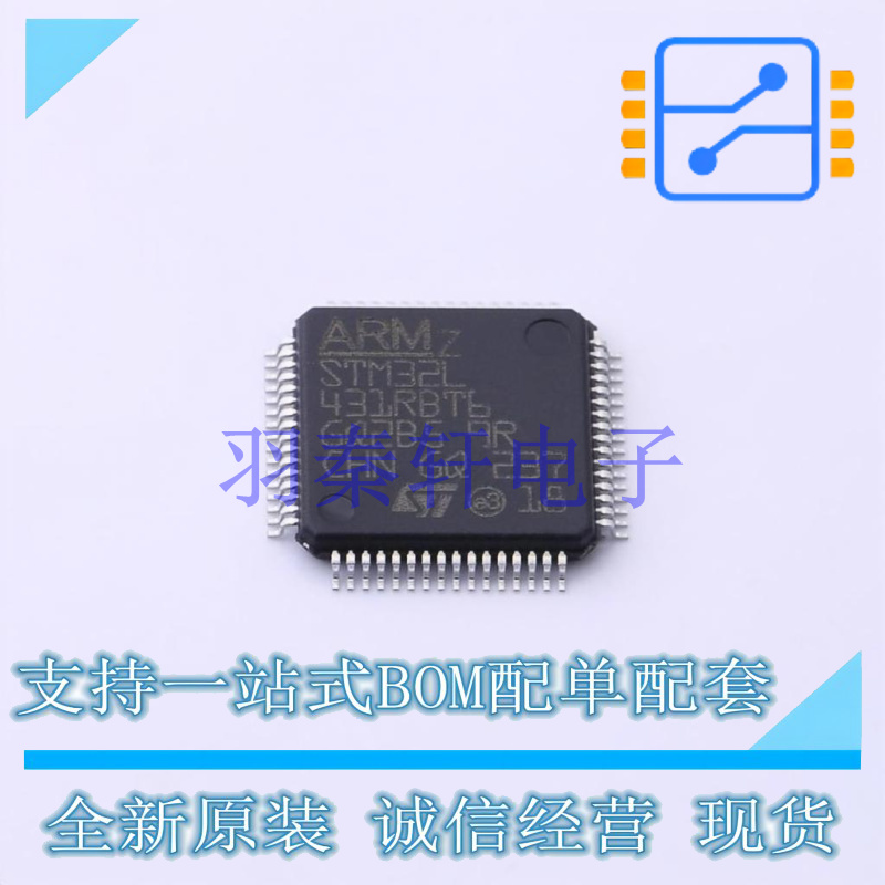 单片机(MCU/MPU/SOC) STM32L431RBT6TR LQFP-64(10x10) ST 全新原