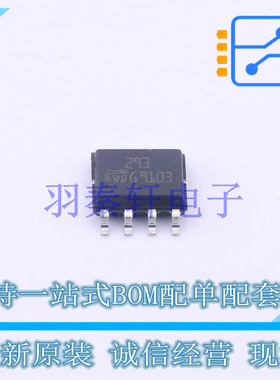 比较器 LM293D SO-8 ST 全新原装进口