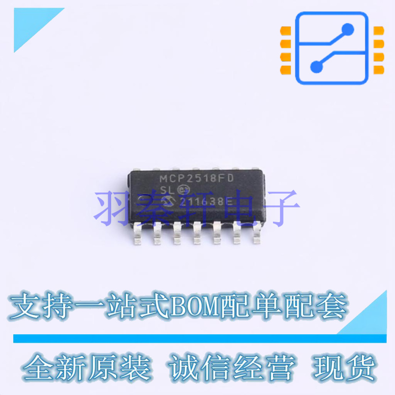 CAN芯片 MCP2518FDT-H/SL SOIC-14 MIC 全新原装进口