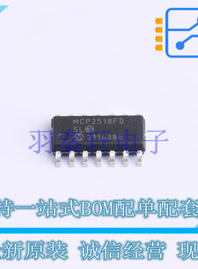 CAN芯片 MCP2518FDT-H/SL SOIC-14 MIC 全新原装进口