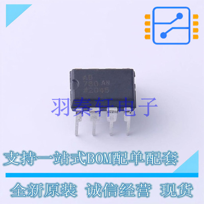 电压基准芯片 AD780ANZ PDIP-8   全新原装正品