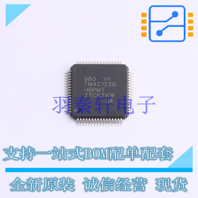 单片机(MCU/MPU/SOC) TM4C123GH6PMT LQFP-64(10x10) TI 全新原装