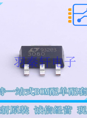 线性稳压器(LDO) LT3080EST#TRPBF SOT-223   全新原装正品