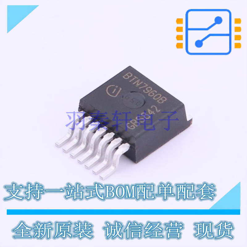 电机驱动芯片 BTN7960B TO-263-7 全新原装正品