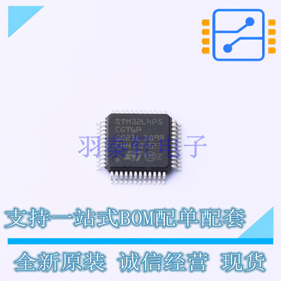 单片机(MCU/MPU/SOC) STM32L4P5CGT6P LQFP-48 ST 全新原装正品