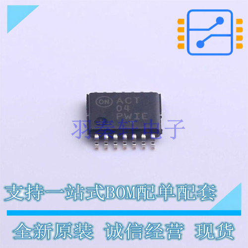 反相器 MC74ACT04DTR2G TSSOP-14 ON 全新原装正品