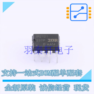 栅极驱动IC IR2121PBF PDIP-8 全新原装进口