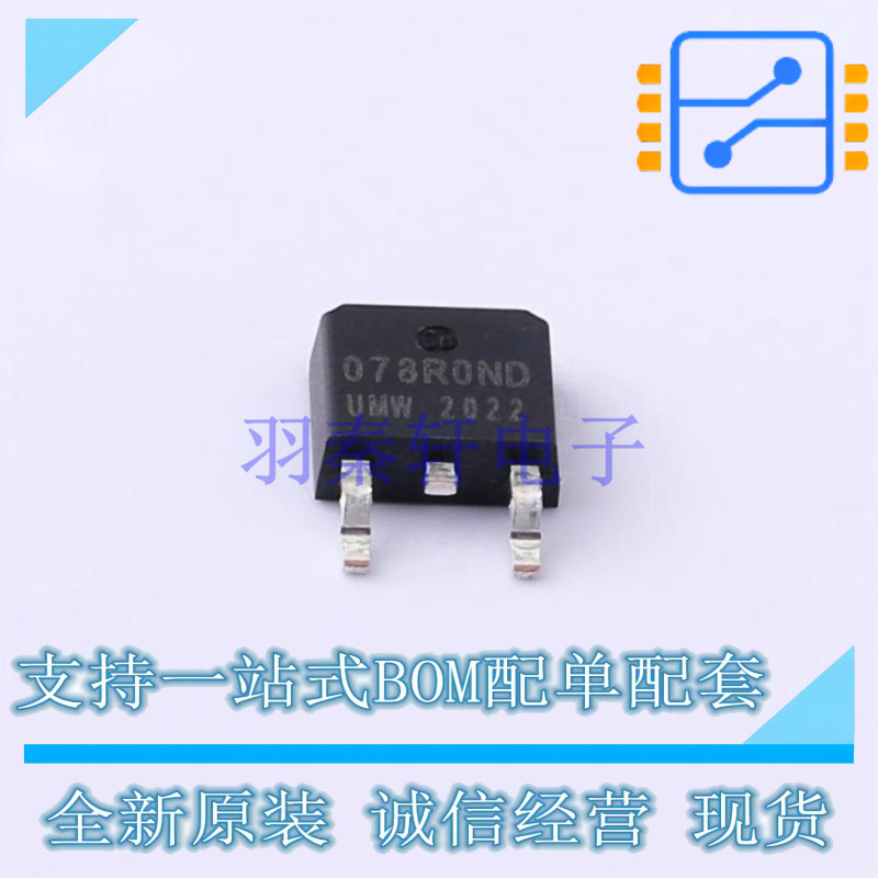 场效应管(MOSFET) SVT078R0ND TO-252 UMW 全新原装正品