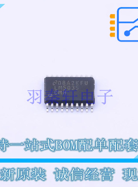 DC-DC控制芯片 LM5035CMHX/NOPB HTSSOP-20 TI 全新原装正品