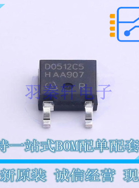 肖特基二极管 IDM05G120C5 TO-252 全新原装正品