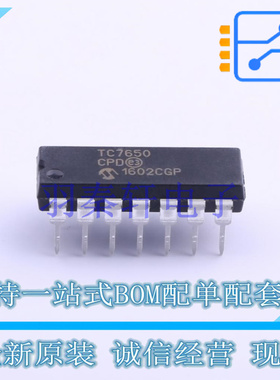 运算放大器 TC7650CPD PDIP-14 全新原装正品