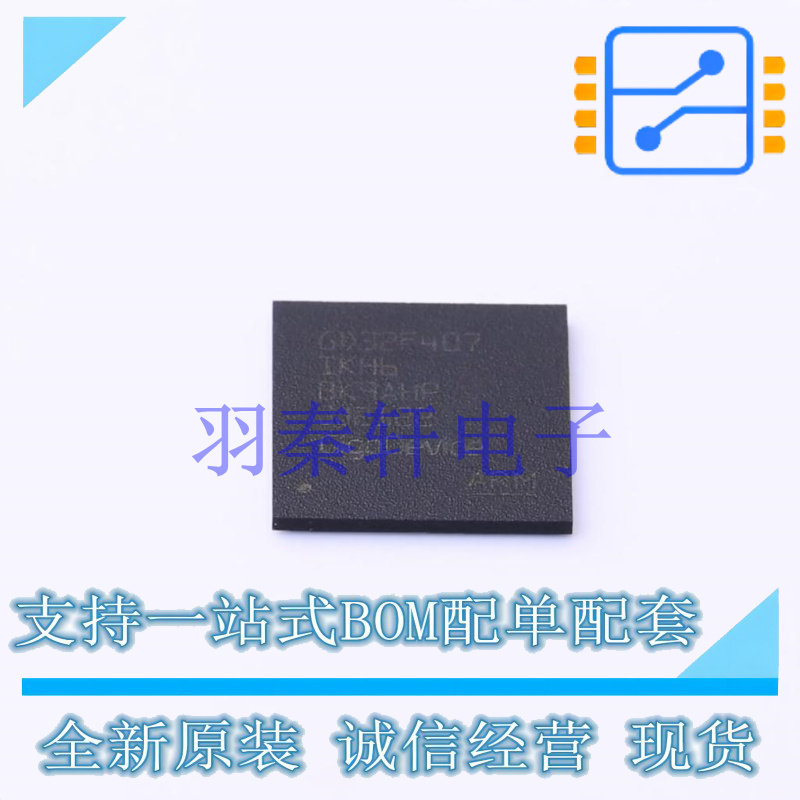 单片机(MCU/MPU/SOC) GD32F407IKH6 BGA-176 GD 全新原装正品