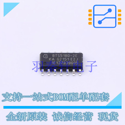 功率电子开关 BTS5180-2EKA SOP-14-EP 全新原装进口