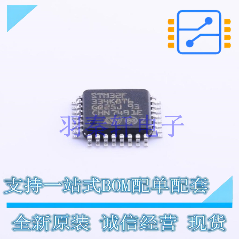 单片机(MCU/MPU/SOC) STM32F334K8T6 LQFP-32(7x7) ST 全新原装进