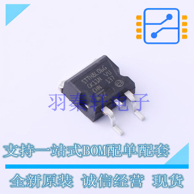 通用二极管 STTH8L06G-TR D2PAK ST 全新原装进口