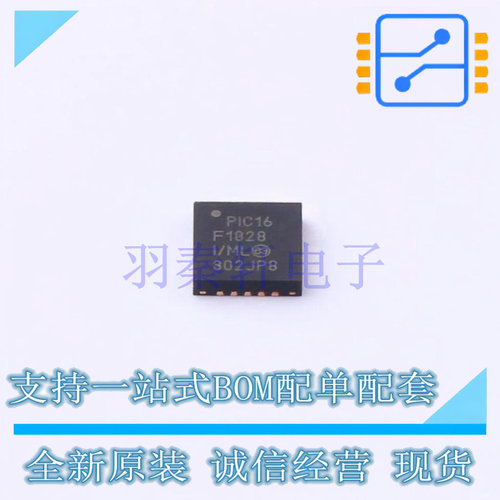 单片机(MCU/MPU/SOC) PIC16F1828-I/ML QFN-20 全新原装正品