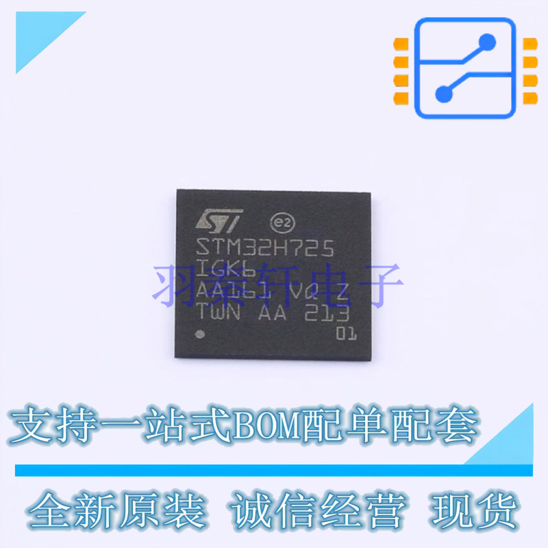单片机(MCU/MPU/SOC) STM32H725IGK6 UFBGA-201 ST 全新原装正品
