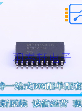 触发器 CD74AC273M96 SOIC-20-300mil TI 全新原装进口