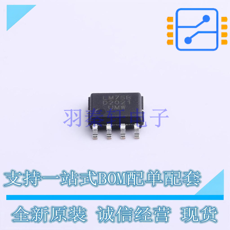 温度传感器 LM75BD SOIC-8 UMW 全新原装正品