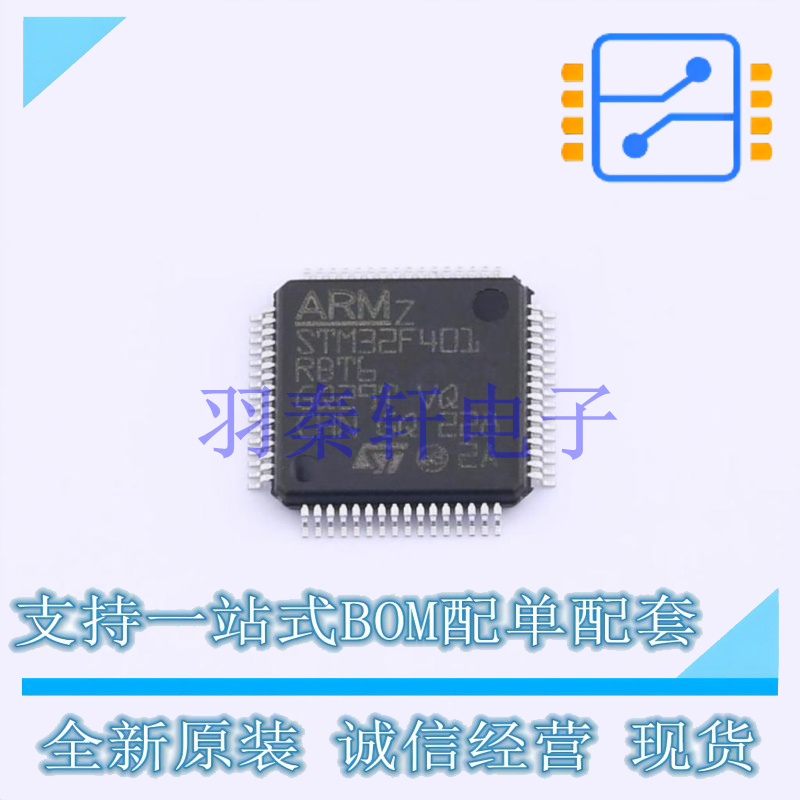 单片机(MCU/MPU/SOC) STM32F401RBT6TR LQFP-64 ST 全新原装进口