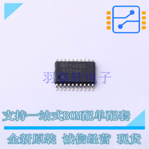 缓冲器/驱动器/收发器 74VHCT245AMTCX TSSOP-20 ON 全新原装正品