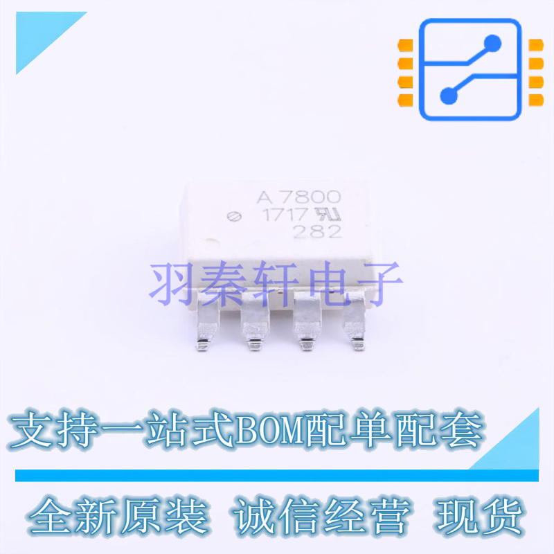 运算放大器 HCPL-7800-500E SMD-8P AVAGO 全新原装正品