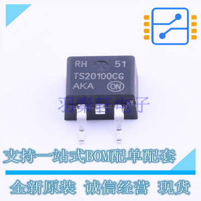 肖特基二极管 NTSB20100CTG TO-263 ON 全新原装正品