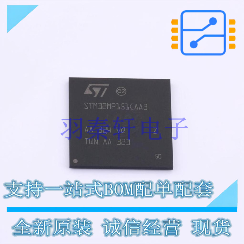 单片机(MCU/MPU/SOC) STM32MP151CAA3 LFBGA-448 ST 全新原装进口