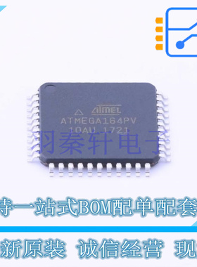 单片机(MCU/MPU/SOC) ATMEGA164PV-10AUR TQFP-44 全新原装正品