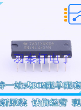 触发器 SN74LS73AN PDIP-14 TI 全新原装进口