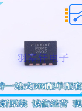 场效应管(MOSFET) FDMC7692 PDFN-8 ON 全新原装正品