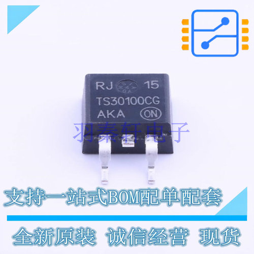 肖特基二极管 NTSB30100CTG TO-263 ON 全新原装正品