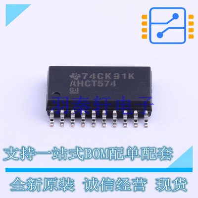 触发器 SN74AHCT574DWR SOIC-20 TI 全新原装进口
