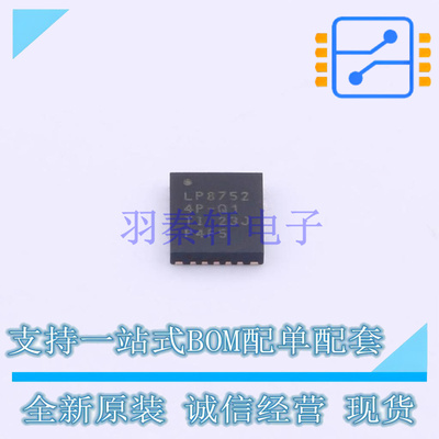 DC-DC电源芯片 LP87524PRNFRQ1 VQFN-26-HR(4x4.5) TI 全新原装正
